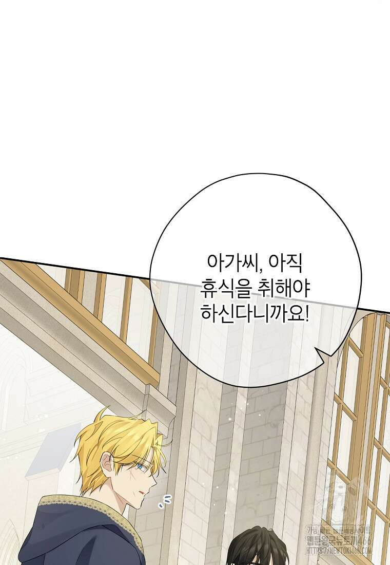 사실은 내가 진짜였다 146화 57