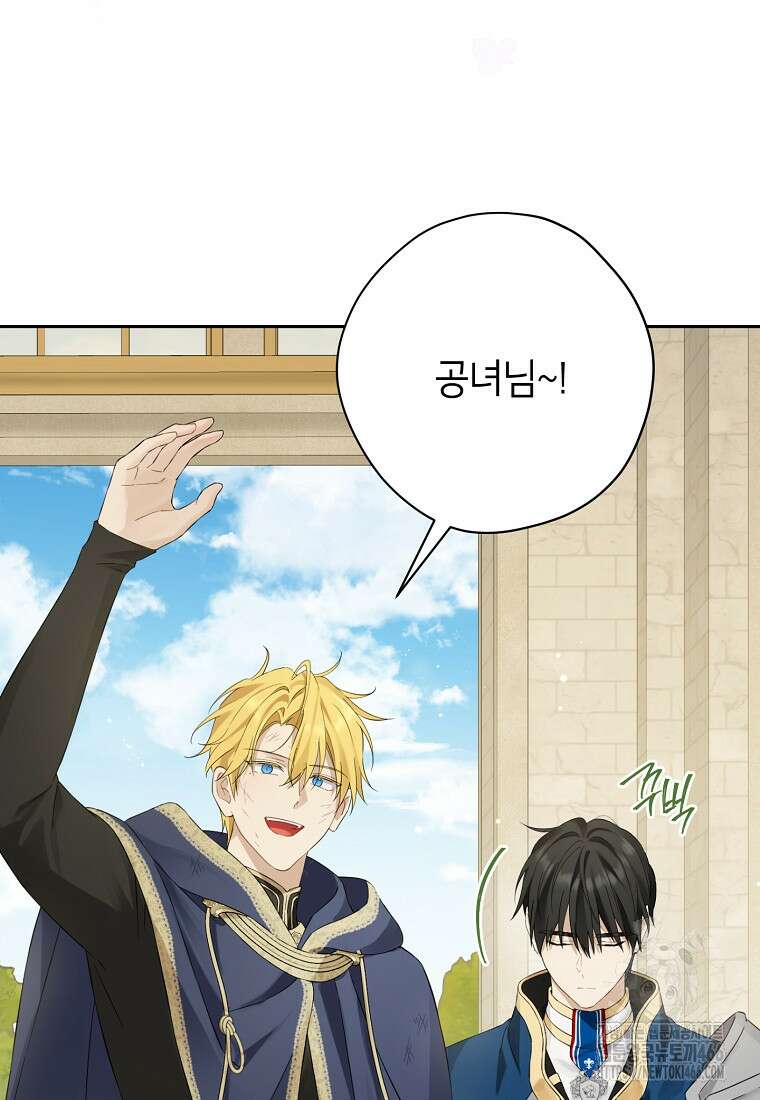 사실은 내가 진짜였다 146화 63
