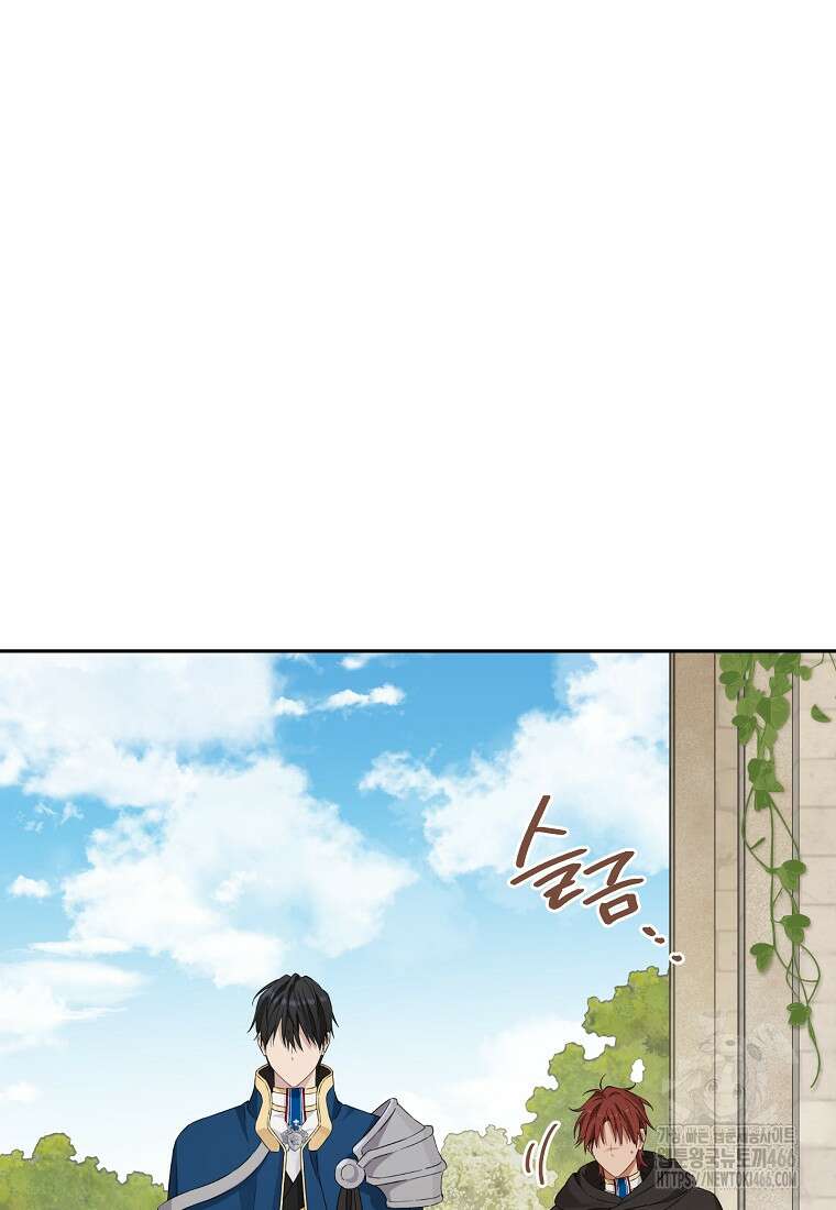 사실은 내가 진짜였다 146화 81