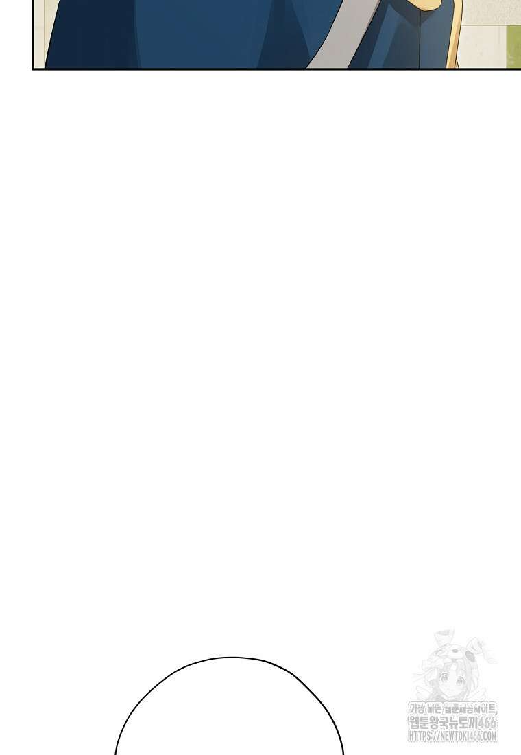 사실은 내가 진짜였다 146화 88