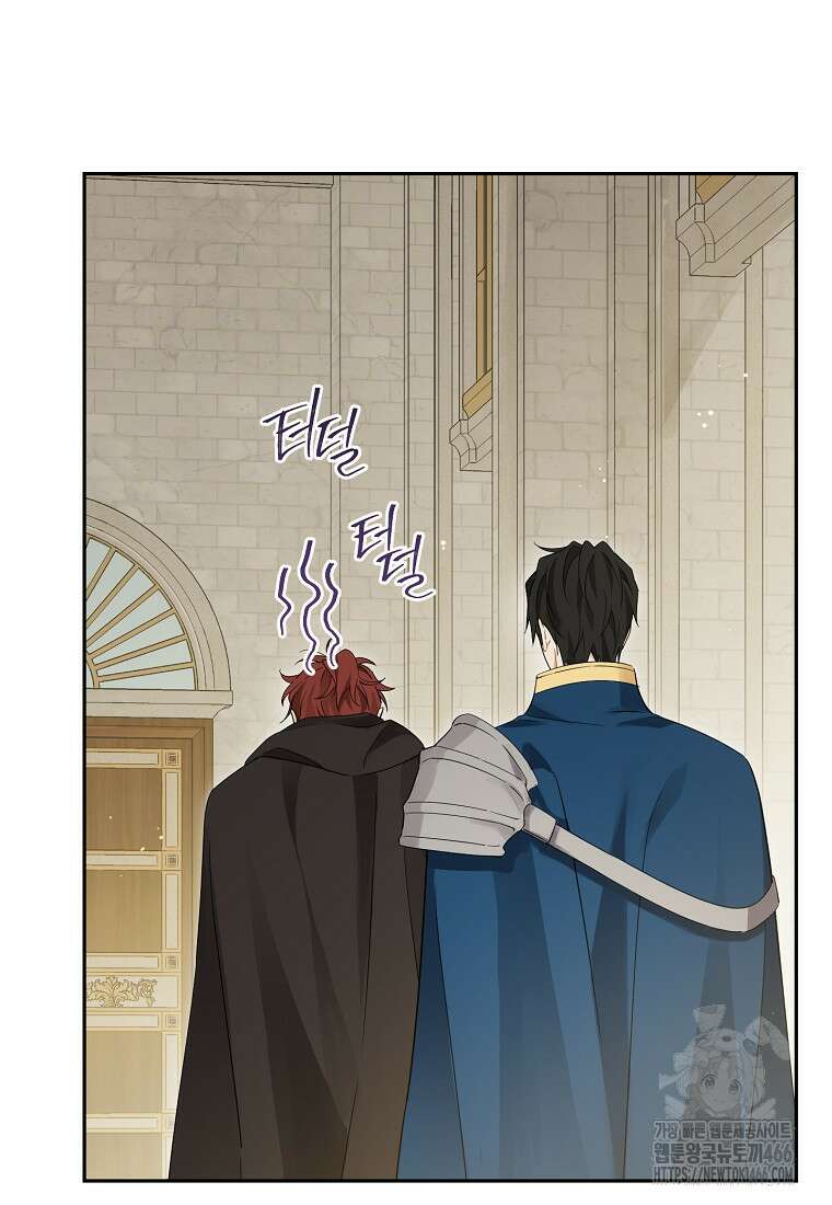 사실은 내가 진짜였다 146화 93