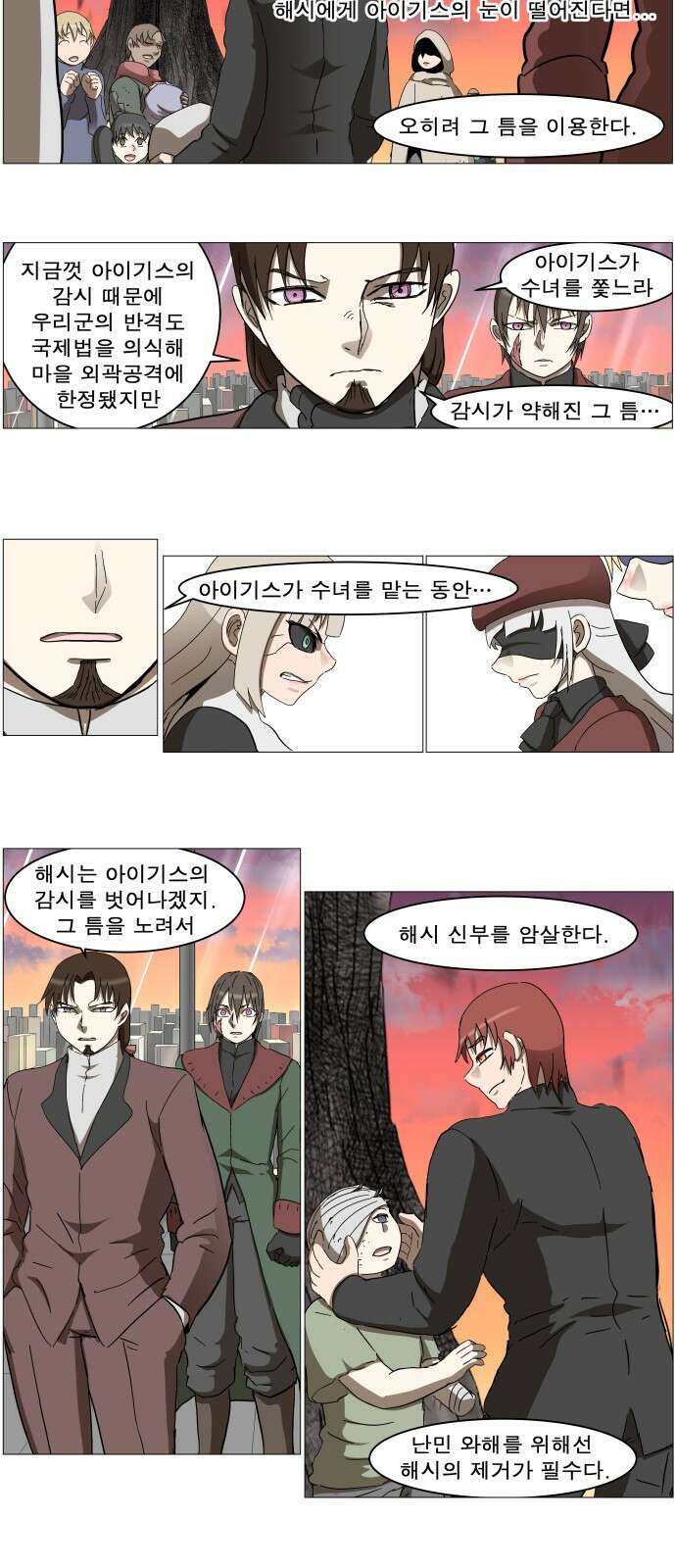 나이트런 문 신세계 29화 4