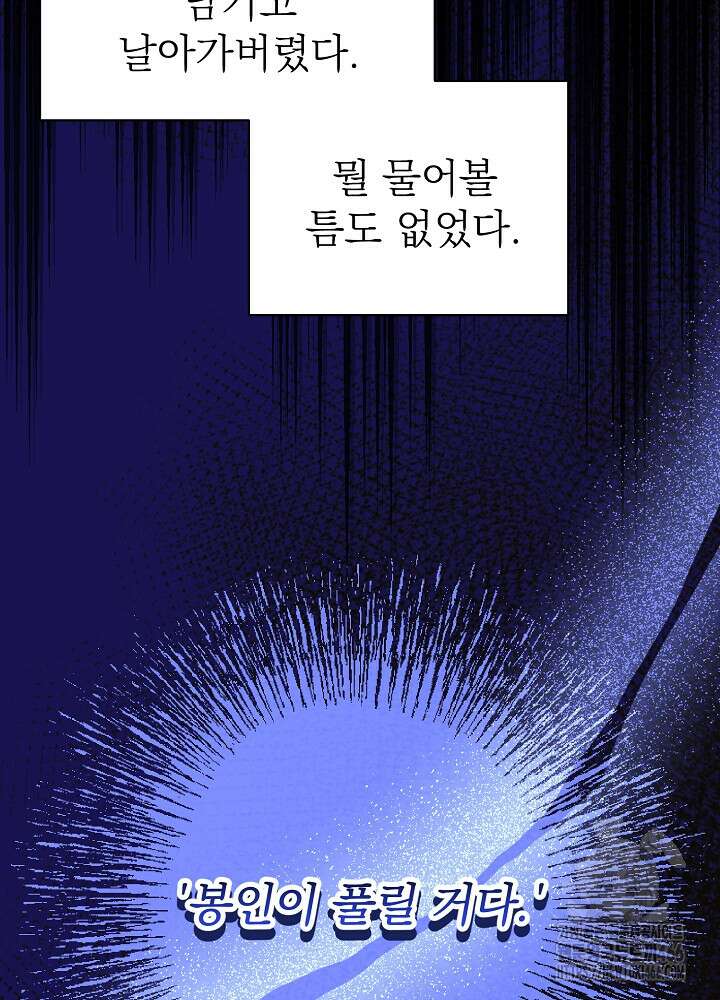 새황후 54화 4