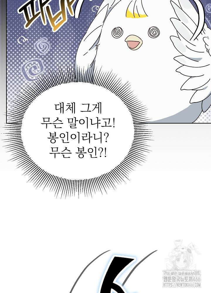 새황후 54화 6