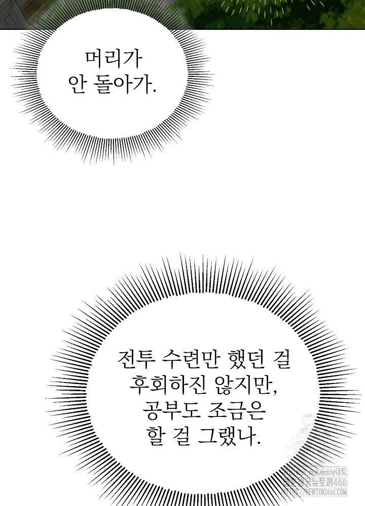 새황후 54화 8