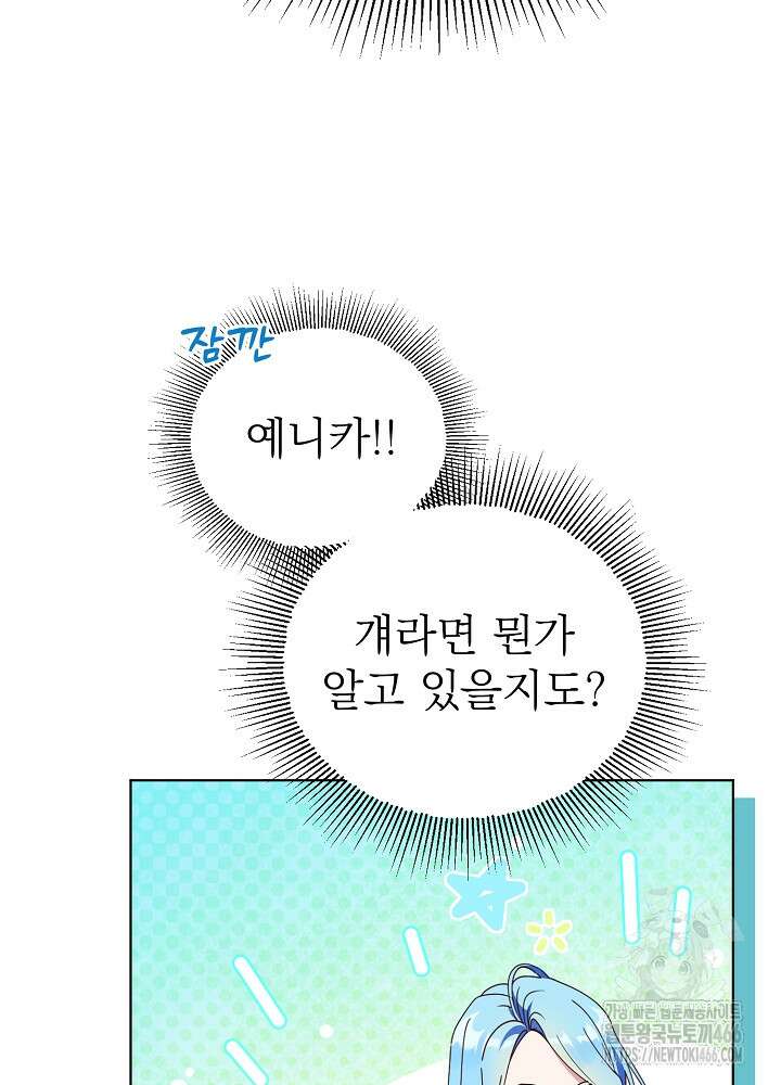 새황후 54화 9