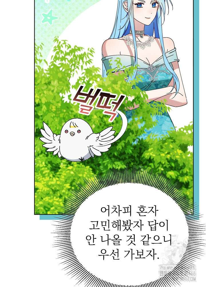 새황후 54화 10