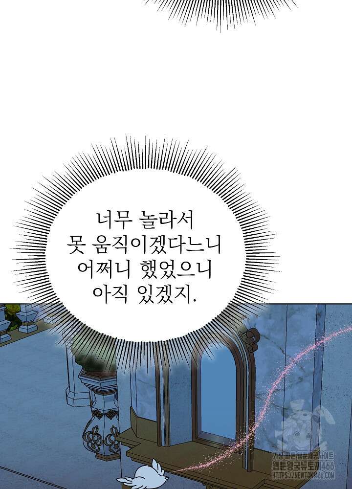 새황후 54화 11