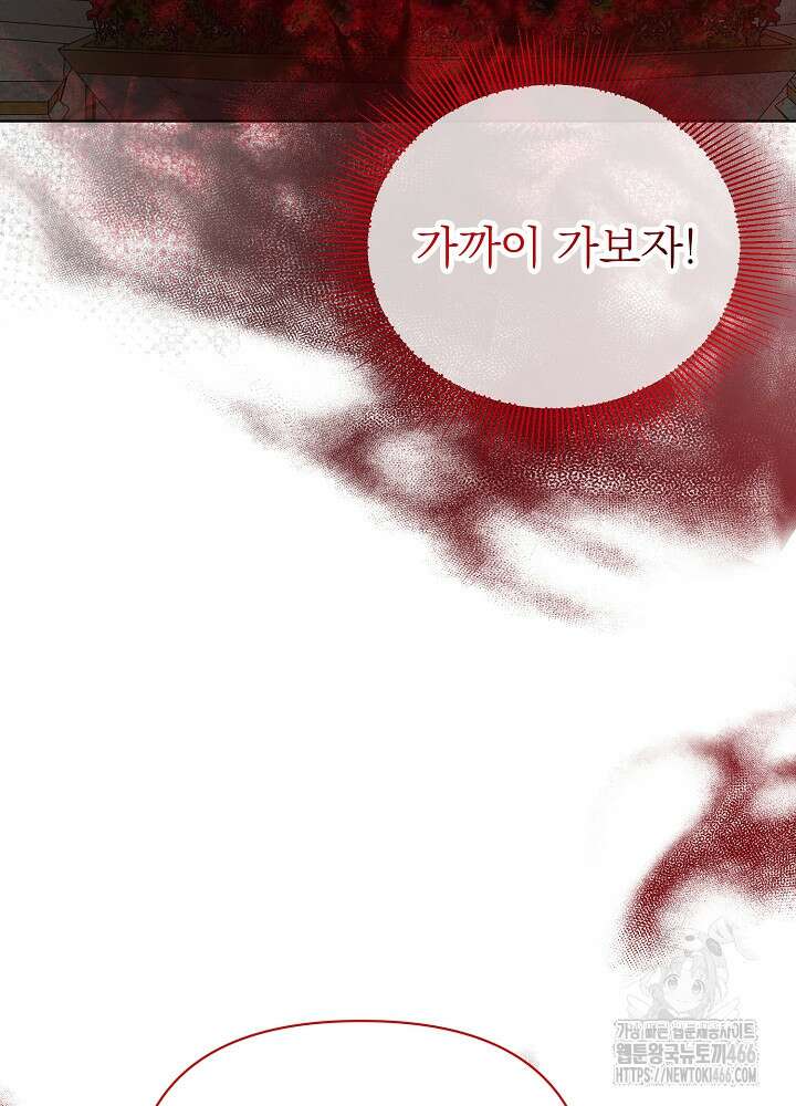 새황후 54화 18
