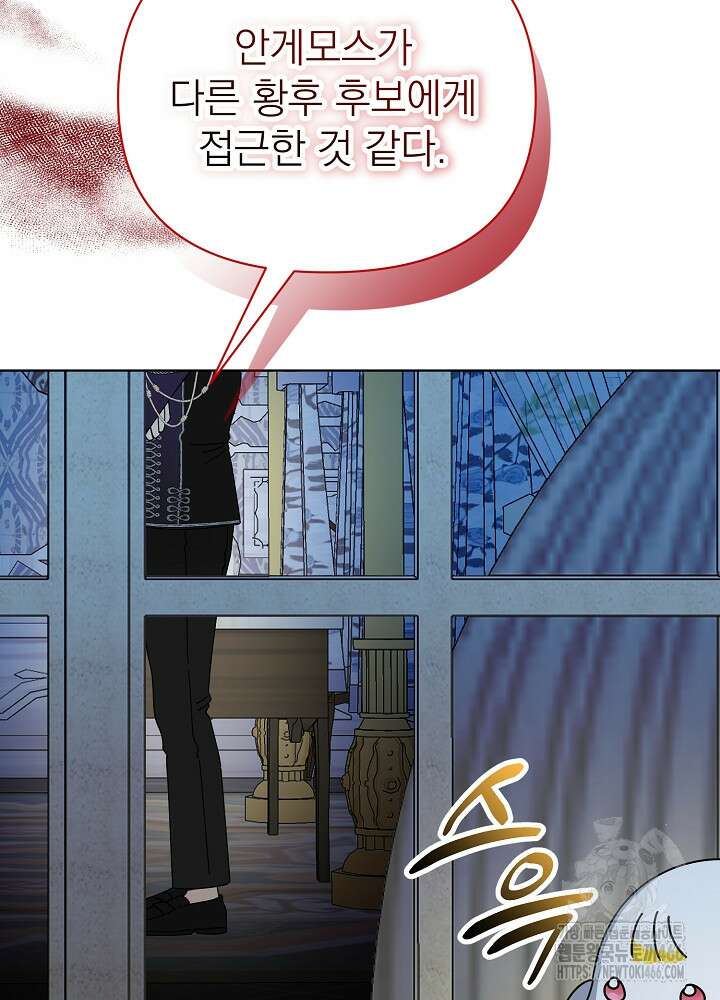 새황후 54화 19