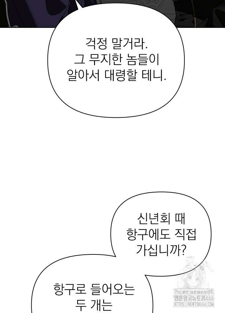 새황후 54화 22