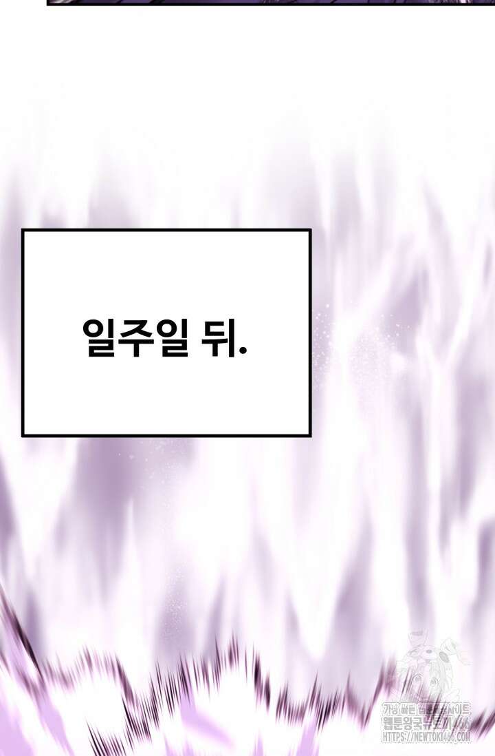 환생의 정석 125화 5