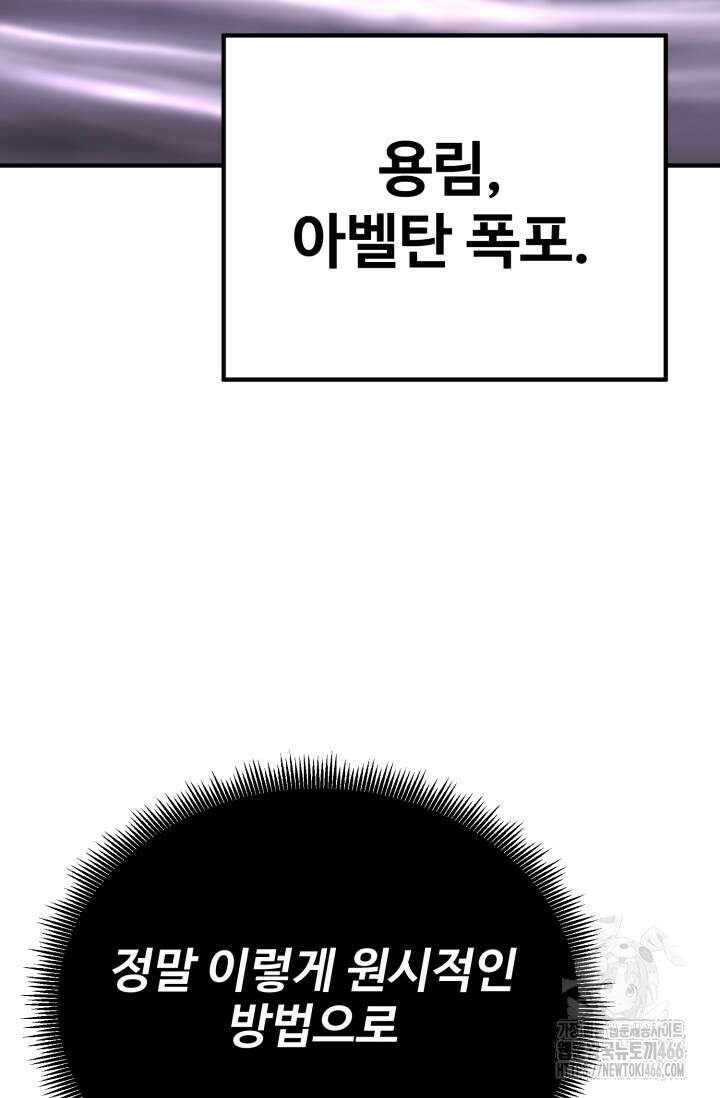 환생의 정석 125화 7
