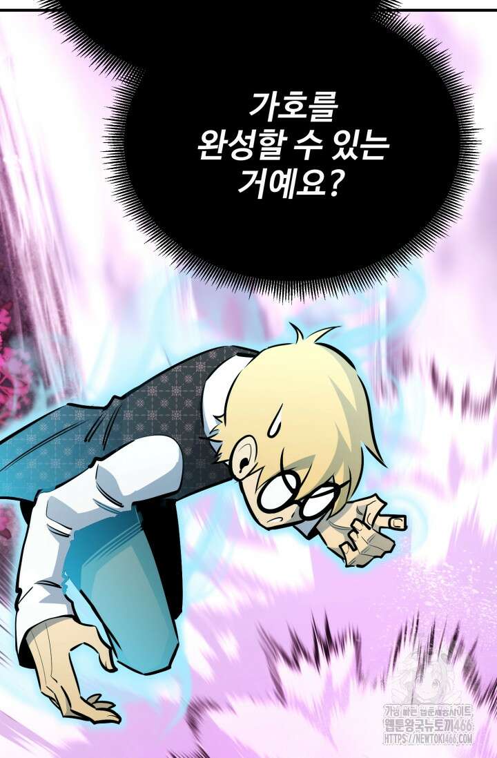 환생의 정석 125화 8