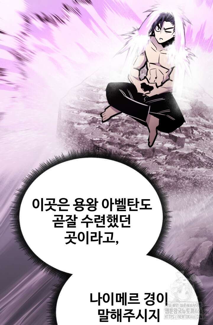 환생의 정석 125화 9