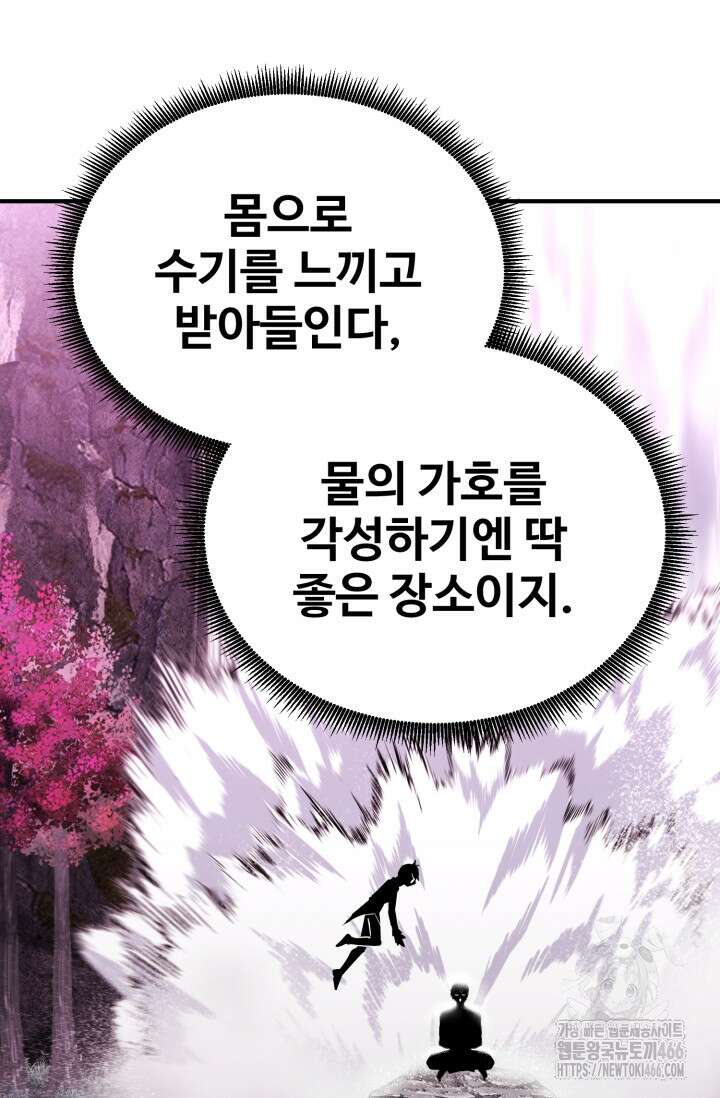 환생의 정석 125화 11