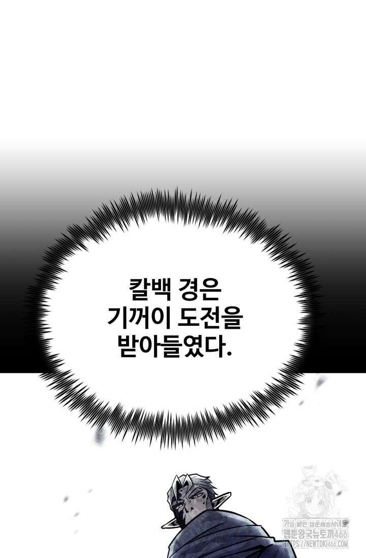 환생의 정석 125화 13