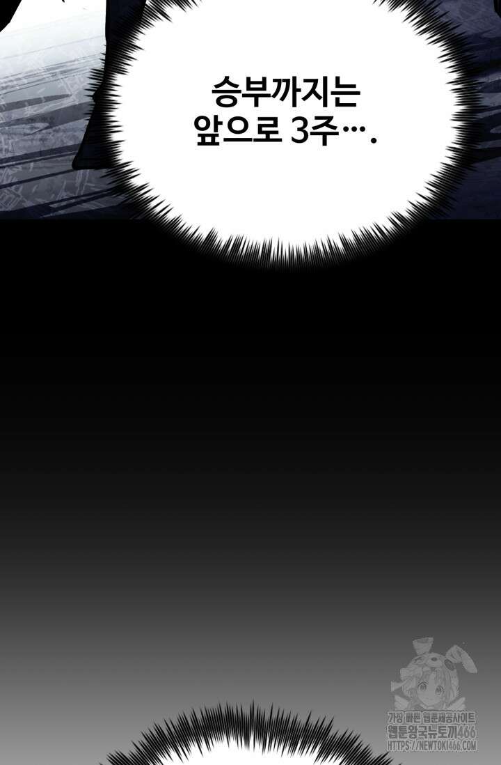 환생의 정석 125화 15