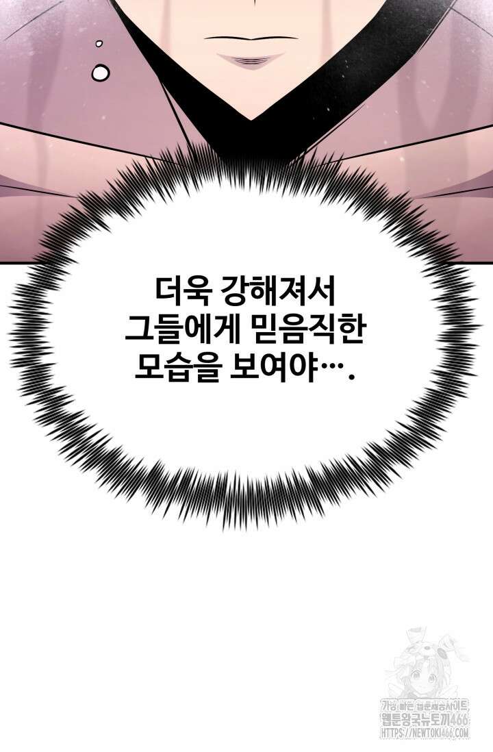 환생의 정석 125화 17