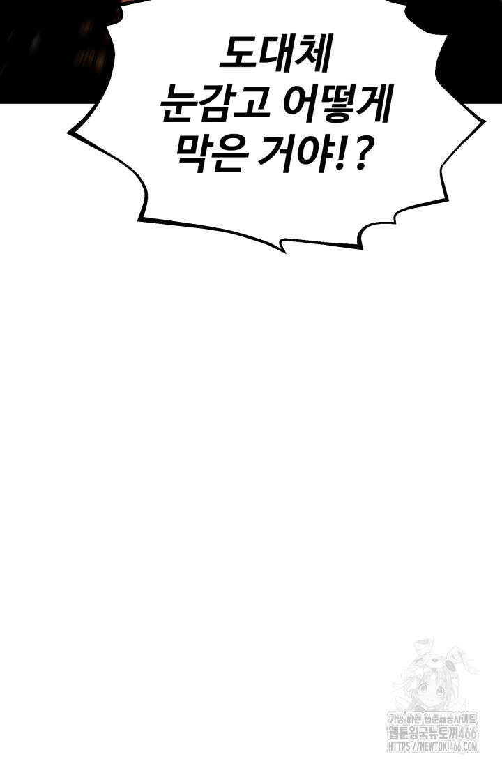 환생의 정석 125화 25