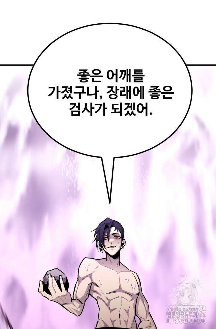 환생의 정석 125화 26