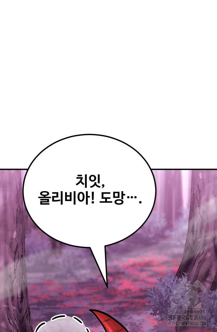 환생의 정석 125화 28