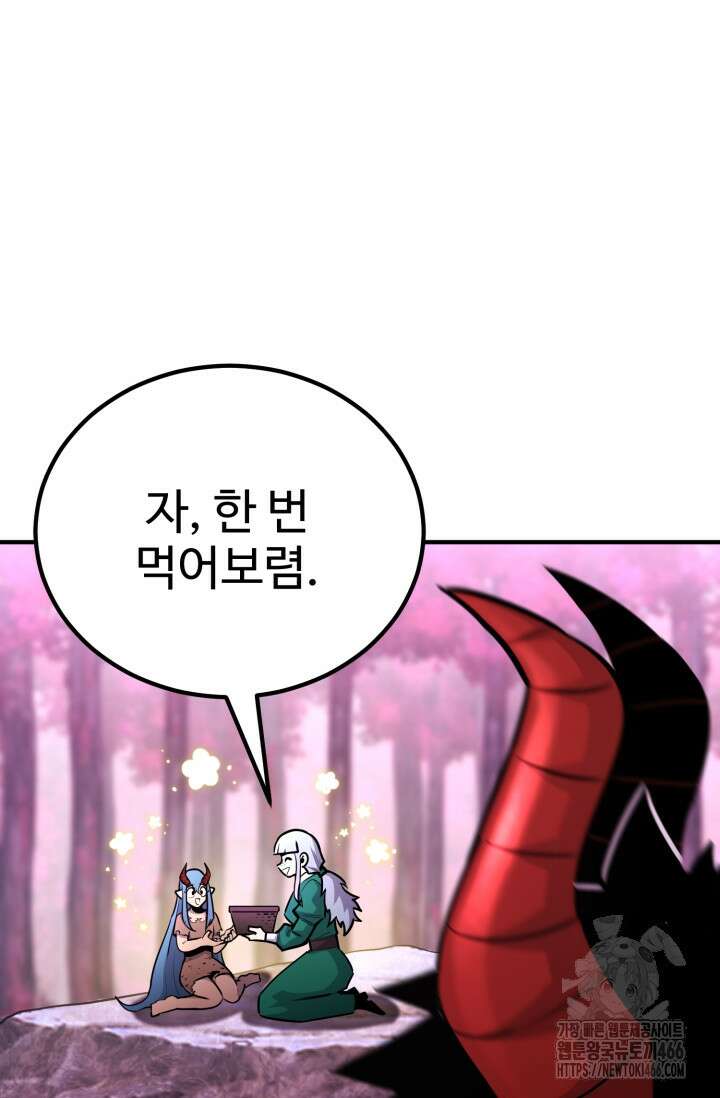 환생의 정석 125화 30