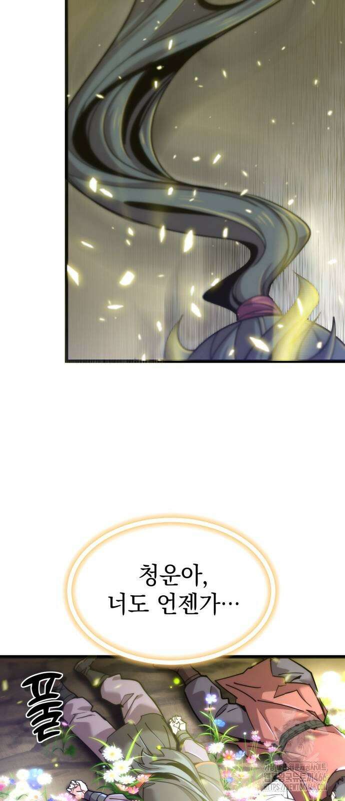 사부님들이 구독 중 19화 30
