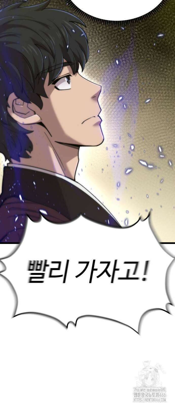 사부님들이 구독 중 19화 57