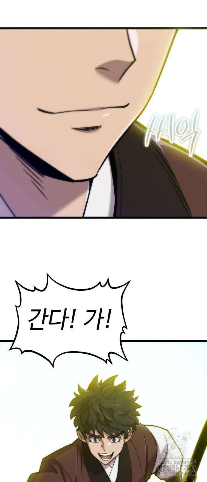 사부님들이 구독 중 19화 58