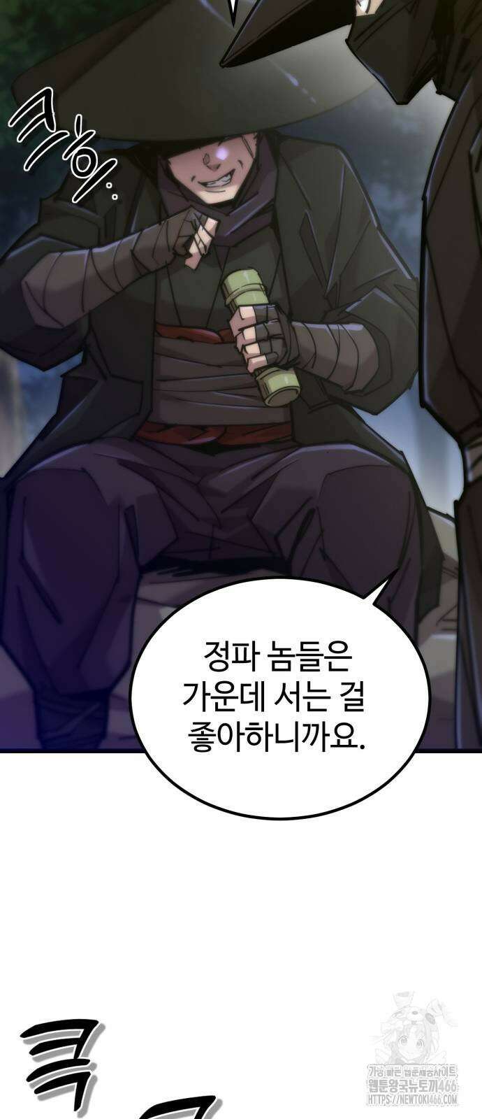 사부님들이 구독 중 19화 62