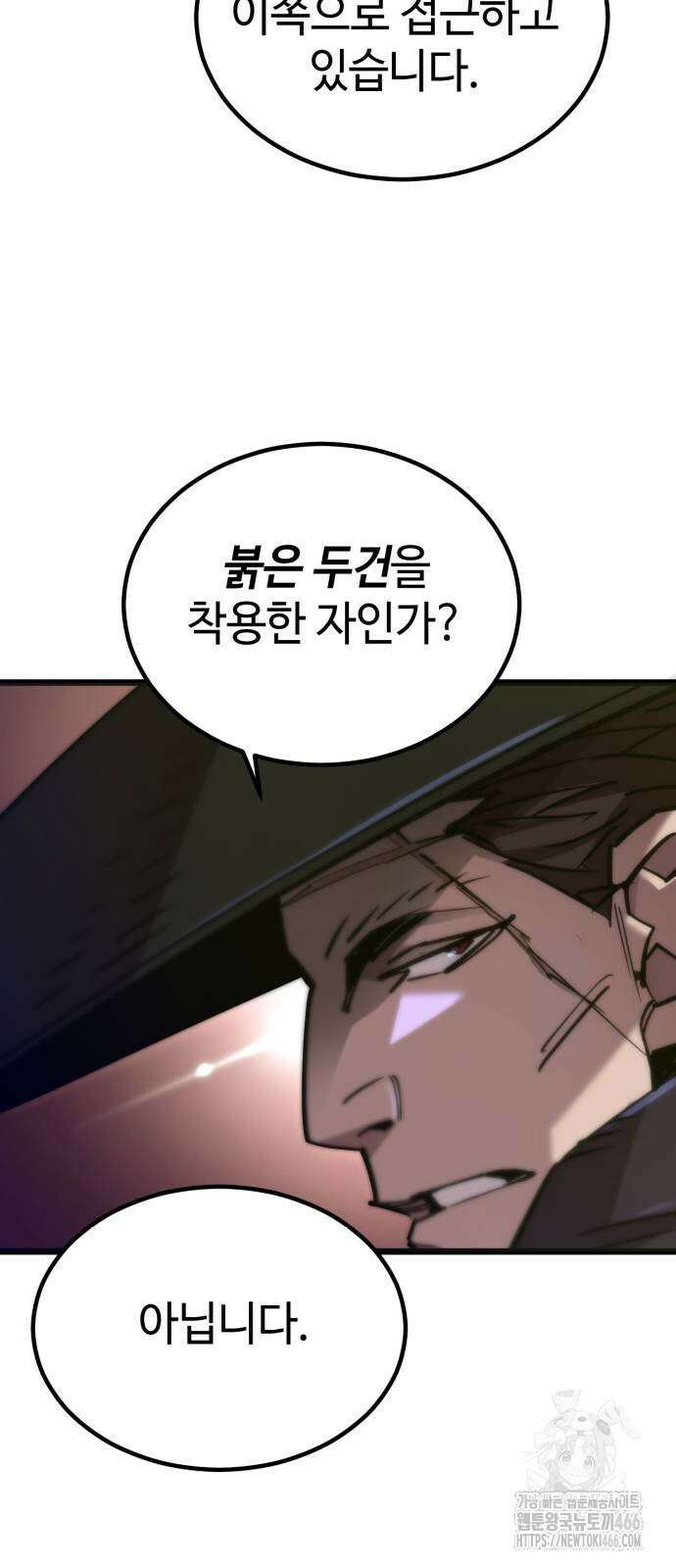 사부님들이 구독 중 19화 64