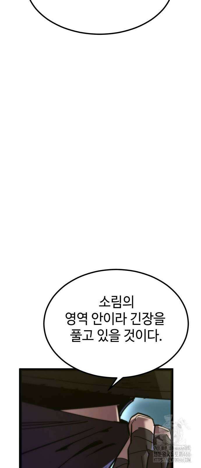 사부님들이 구독 중 19화 66