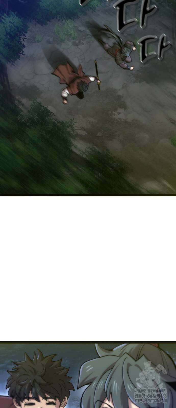 사부님들이 구독 중 19화 70