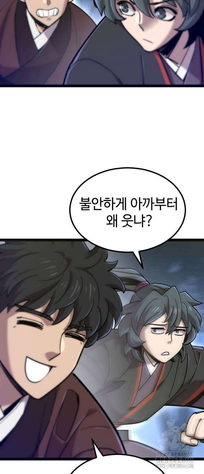 사부님들이 구독 중 19화 71