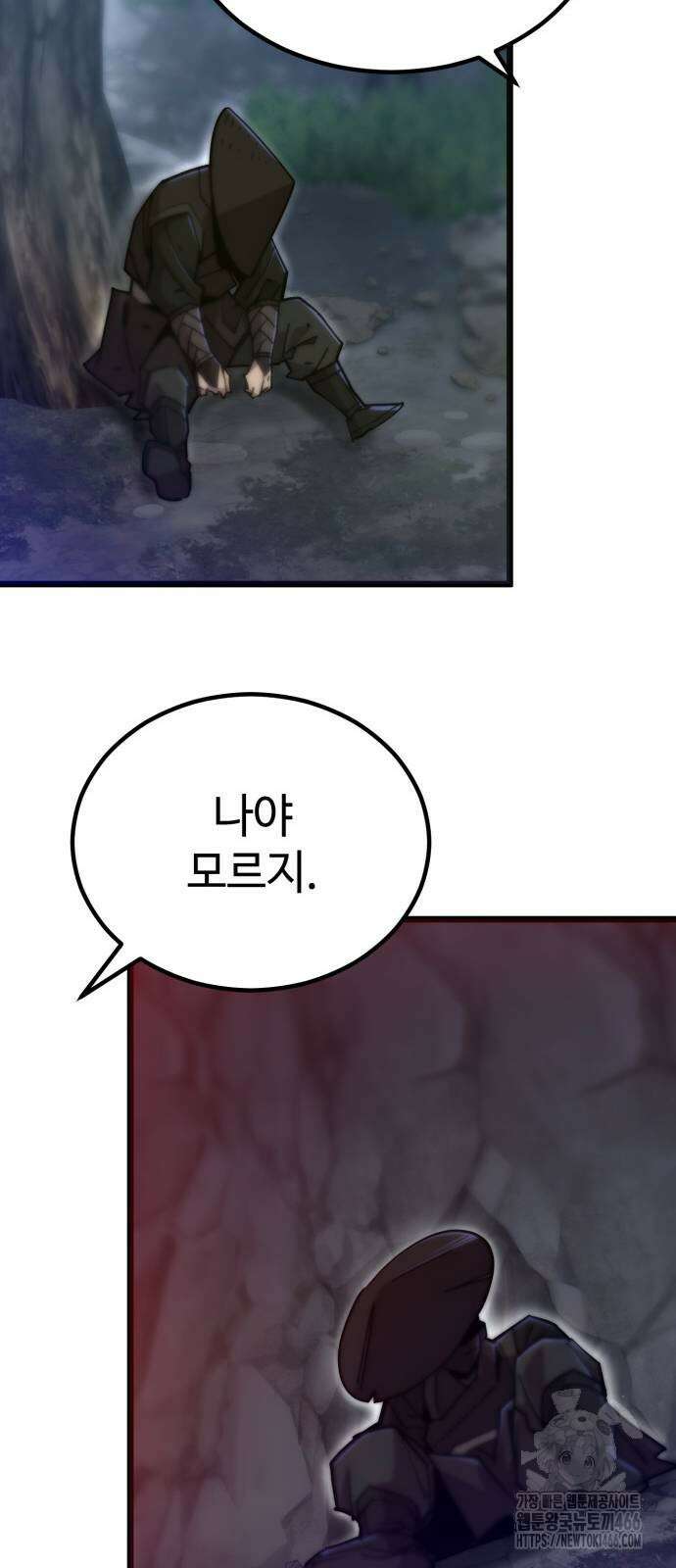 사부님들이 구독 중 19화 82