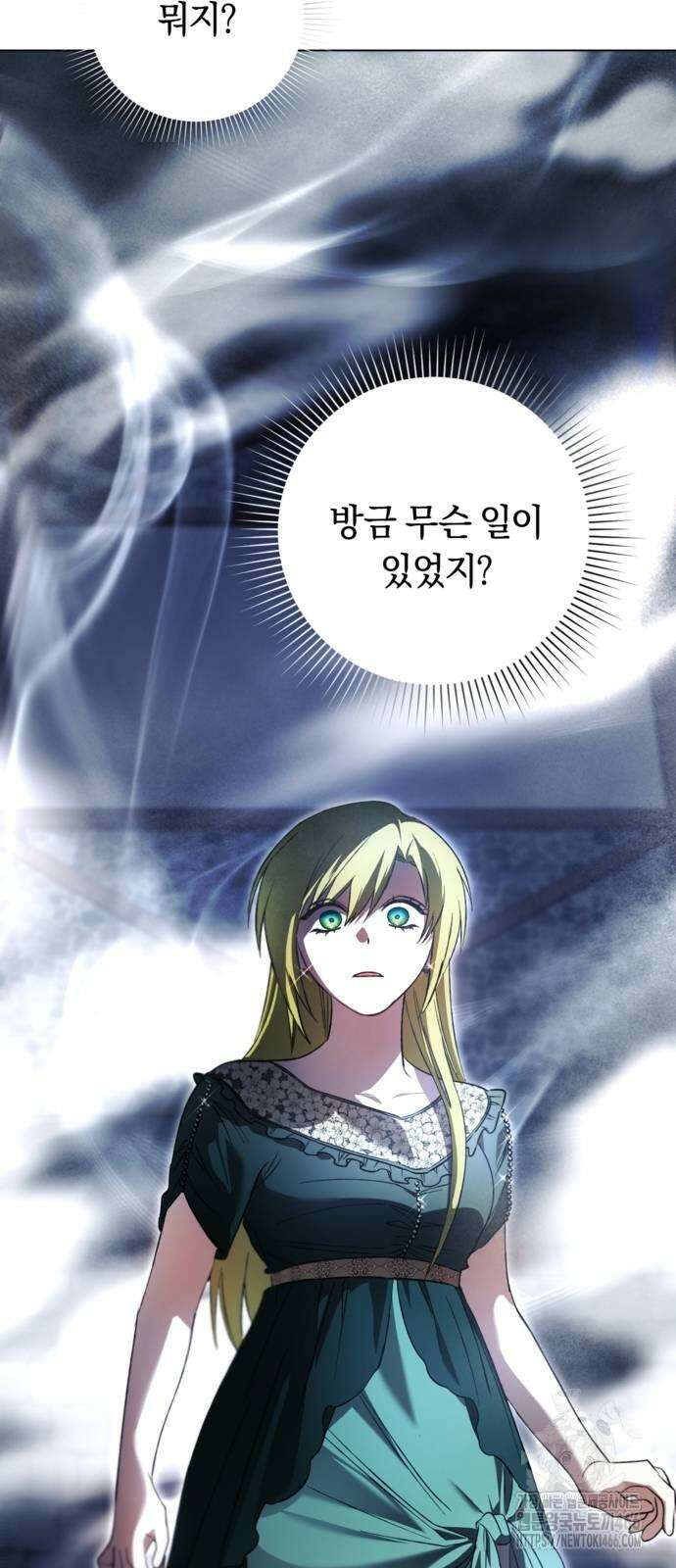 악역 폭군이 회귀해 버렸다 27화 17