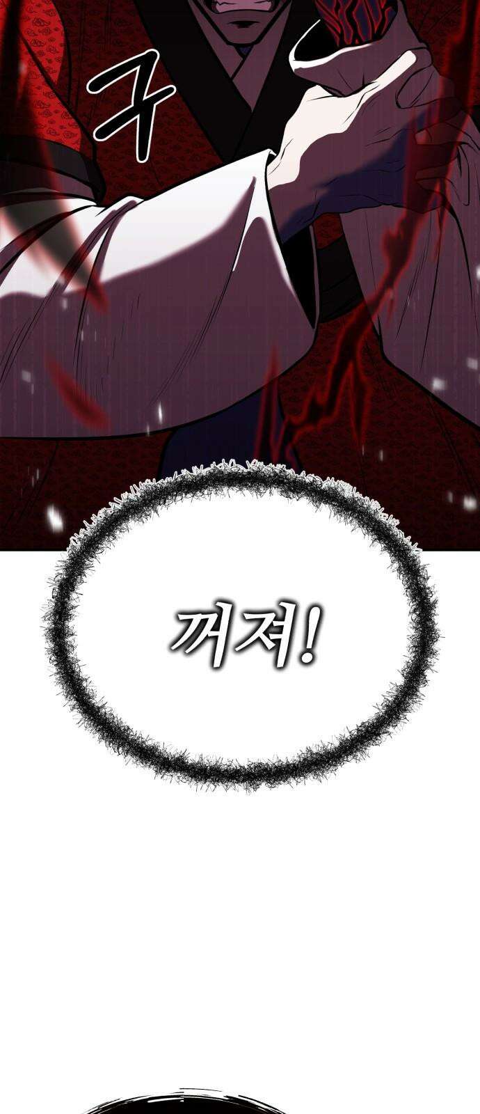 신이 되겠다 28화 탐욕 10