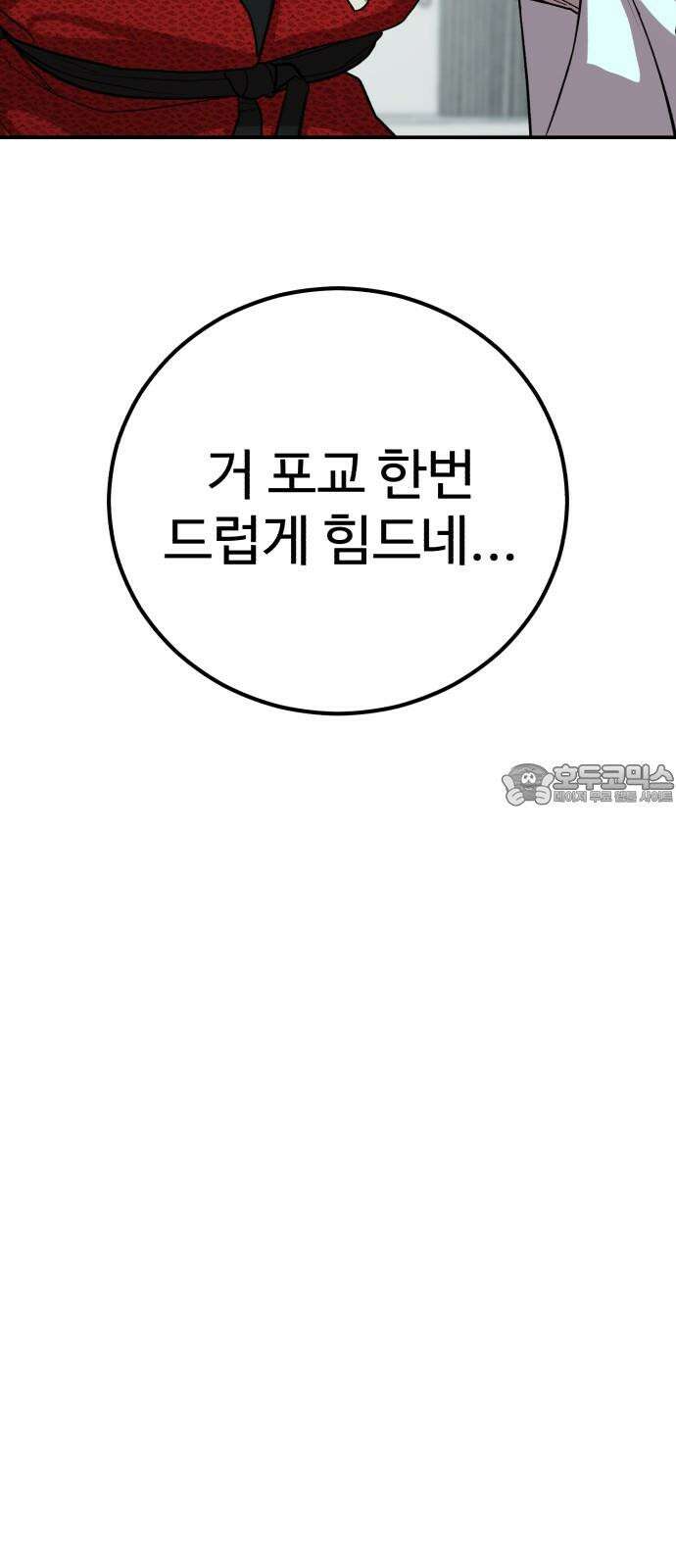 신이 되겠다 28화 탐욕 18