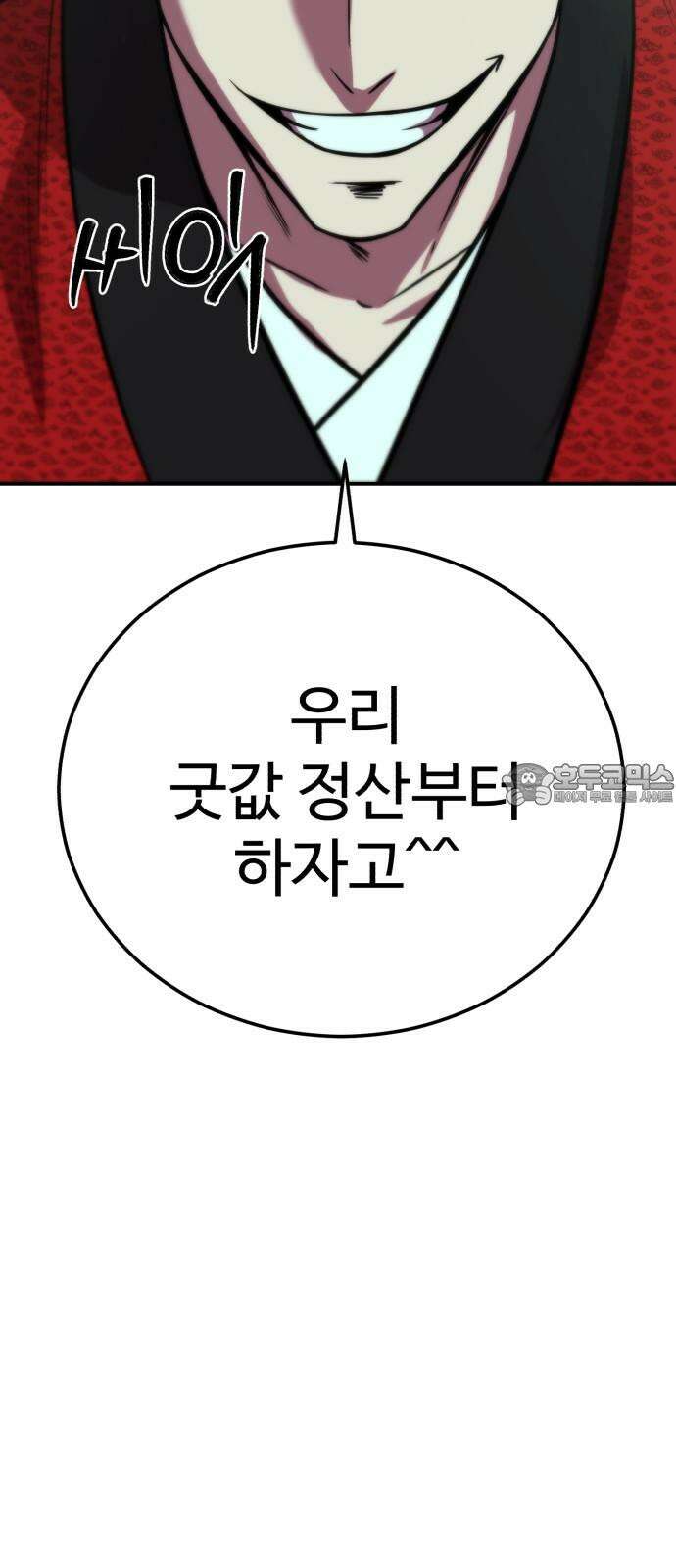 신이 되겠다 28화 탐욕 27