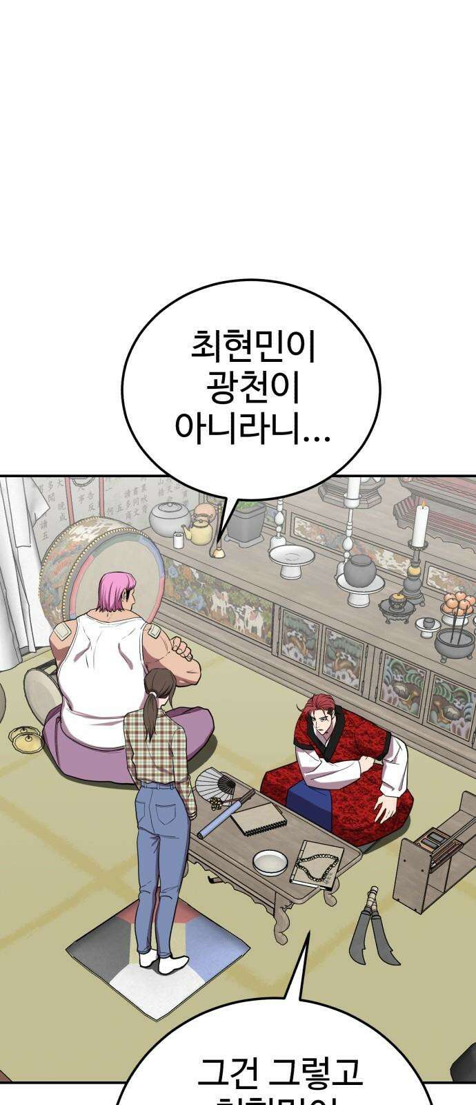 신이 되겠다 28화 탐욕 29