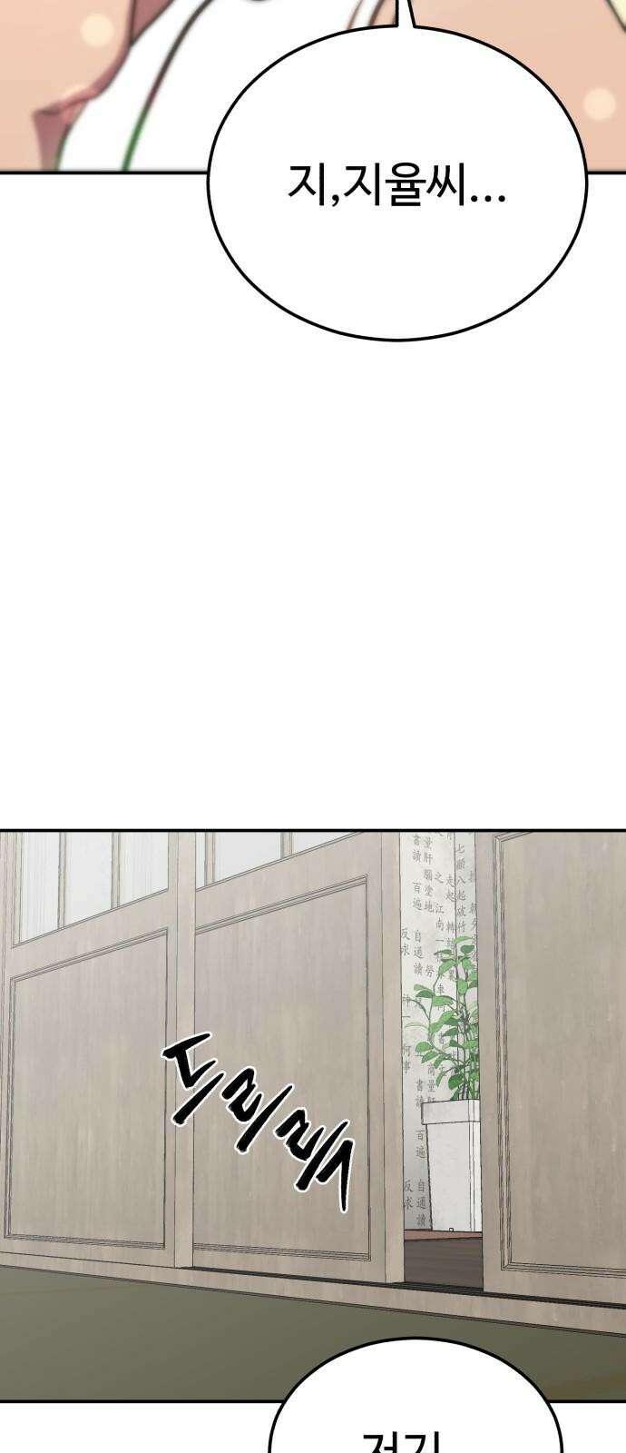 신이 되겠다 28화 탐욕 35