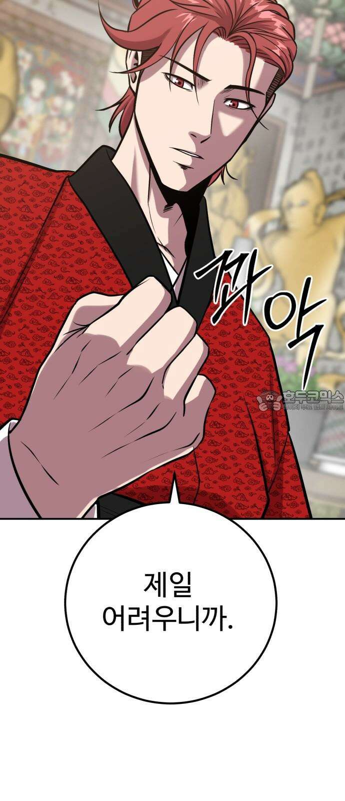 신이 되겠다 28화 탐욕 48