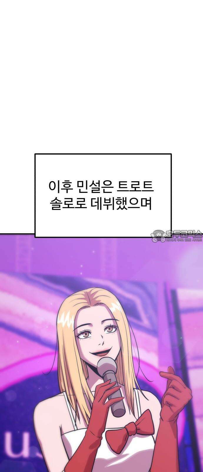 신이 되겠다 28화 탐욕 54