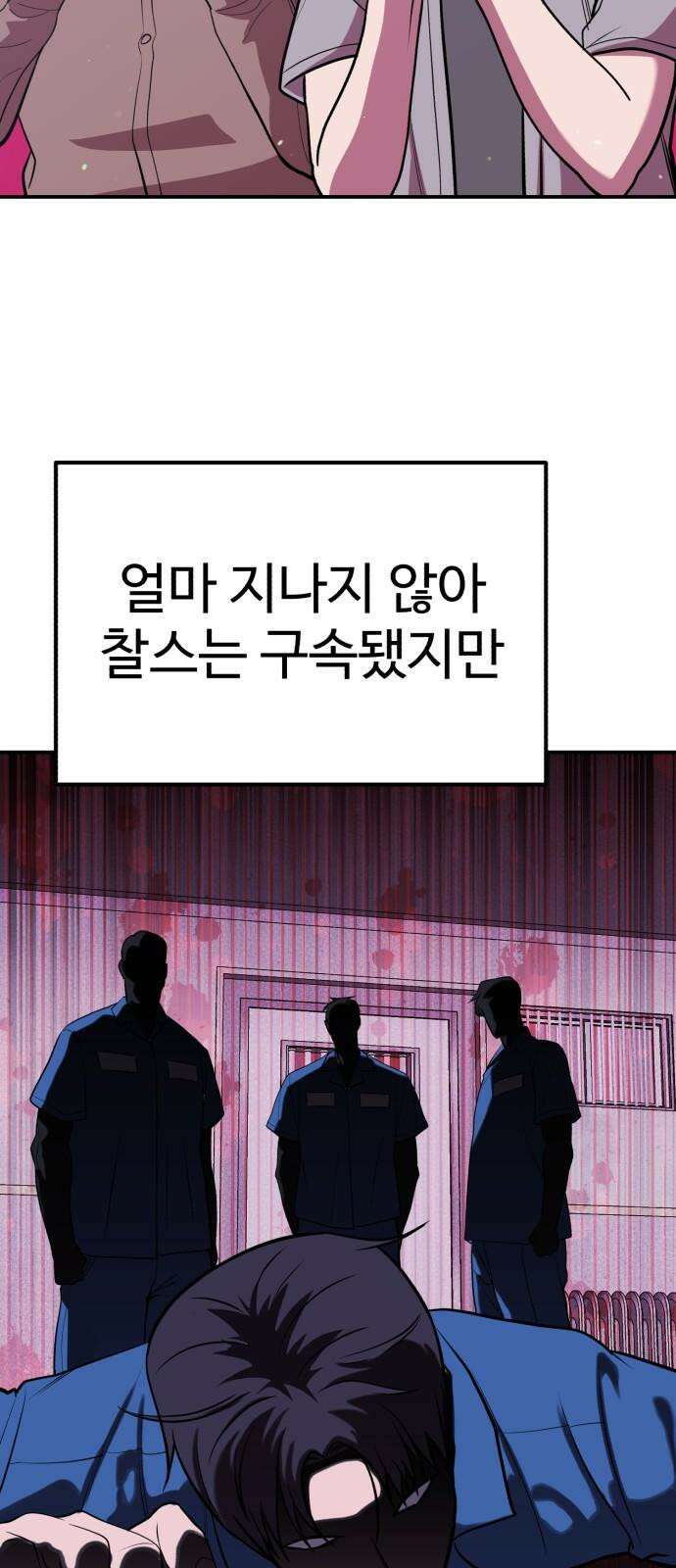 신이 되겠다 28화 탐욕 56
