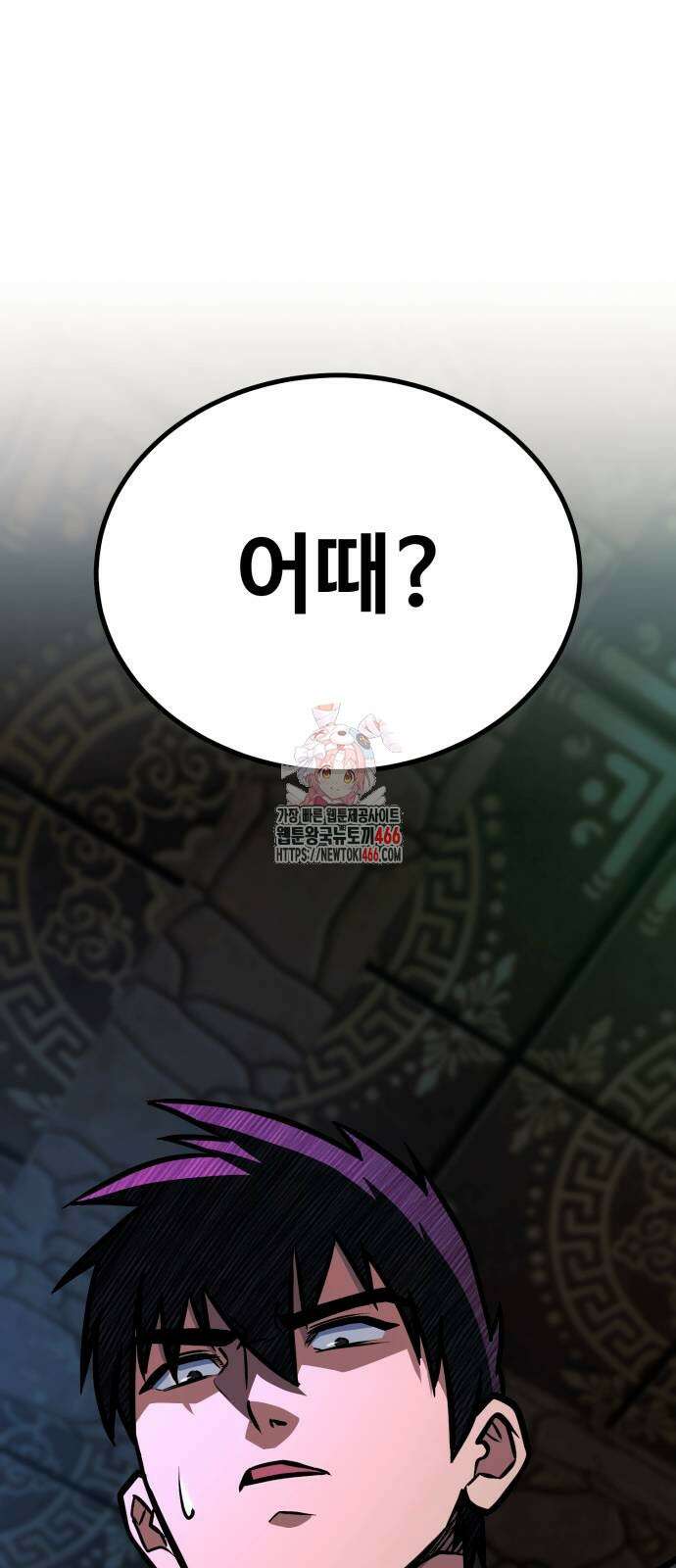 폭력의 왕 37화 1