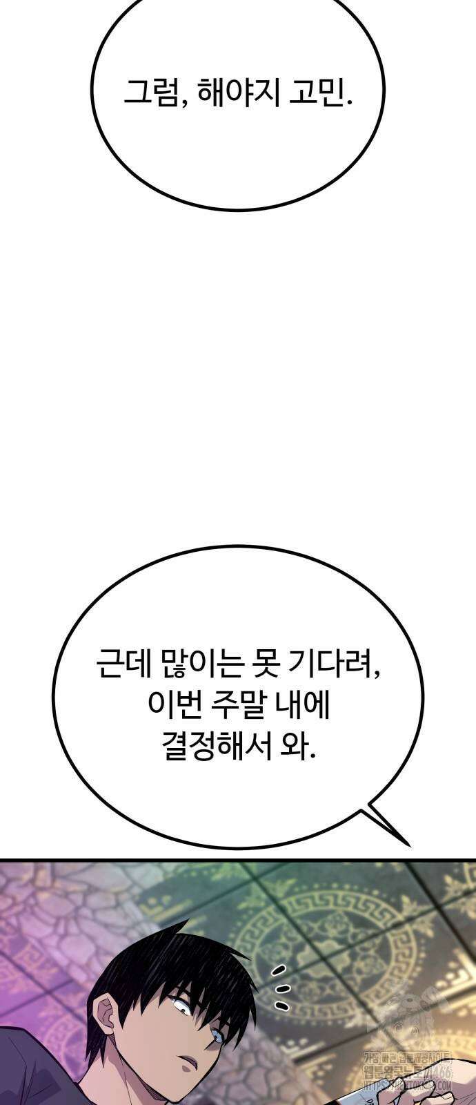 폭력의 왕 37화 9