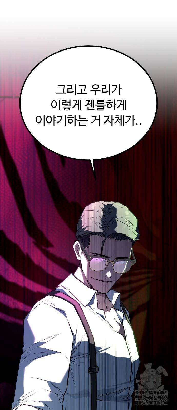 폭력의 왕 37화 12