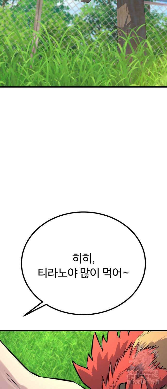 폭력의 왕 37화 16