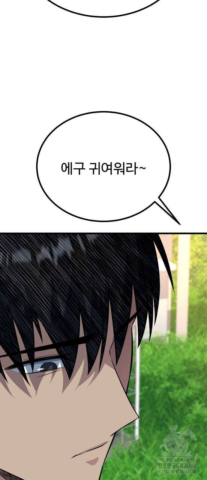 폭력의 왕 37화 19